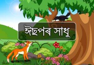 দুই বন্ধু