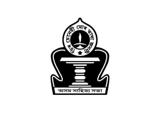 অসম সাহিত্য সভা