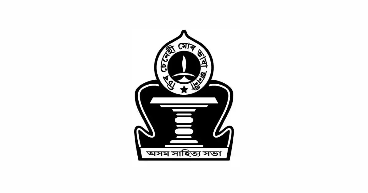 অসম সাহিত্য সভা