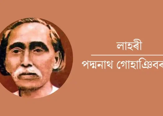 লাহৰী