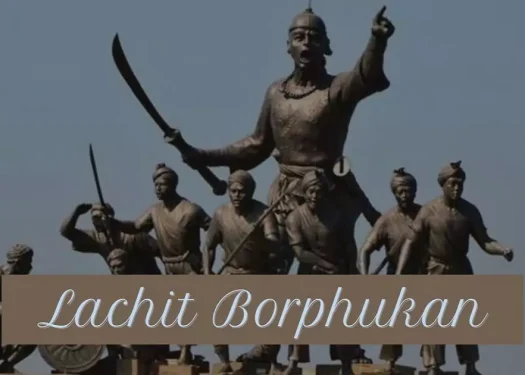 লাচিত বৰফুকন | lachit borphukan essay in assamese