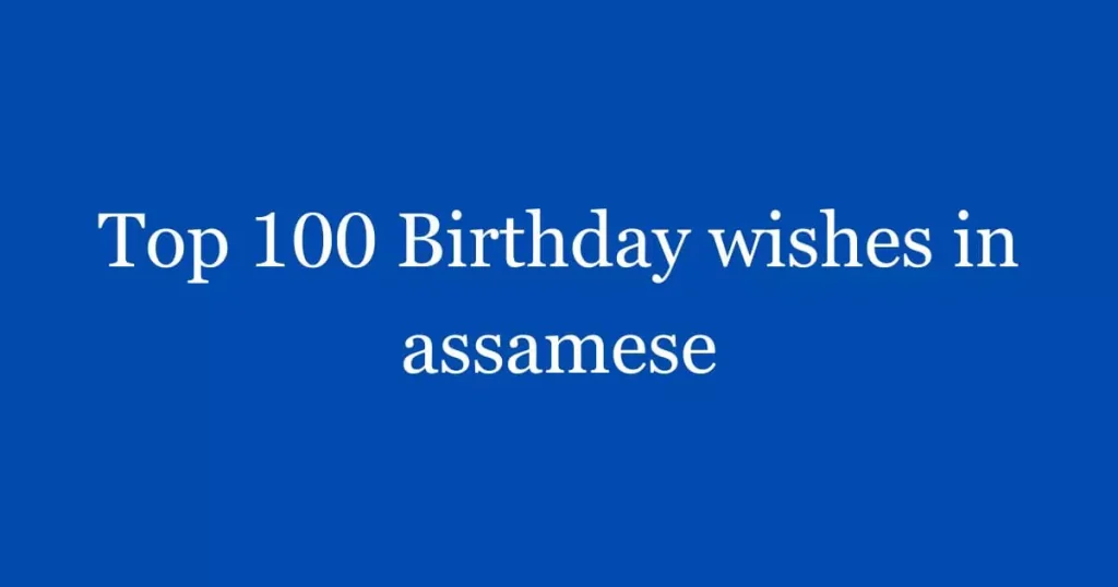 top-100-birthday-wishes-in-assamese